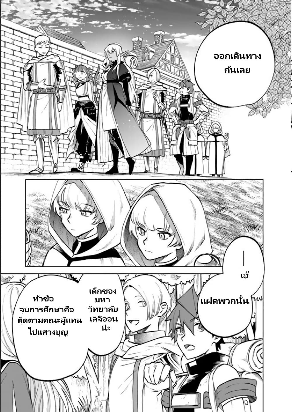 Watashi no Kokoro wa Oji-san de Aru page 12