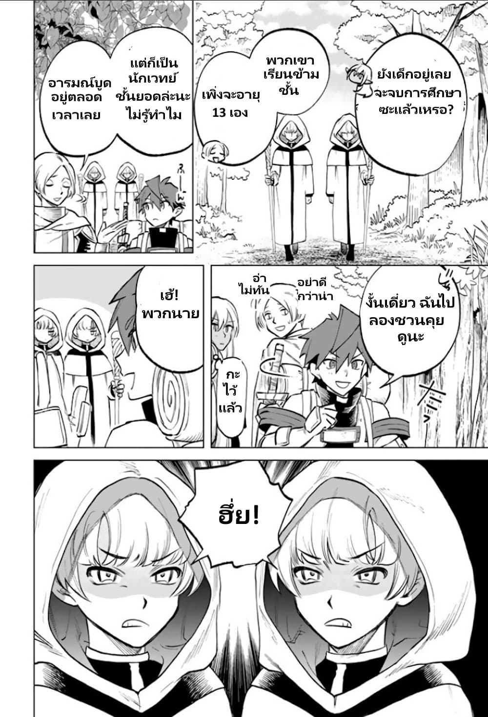 Watashi no Kokoro wa Oji-san de Aru page 13