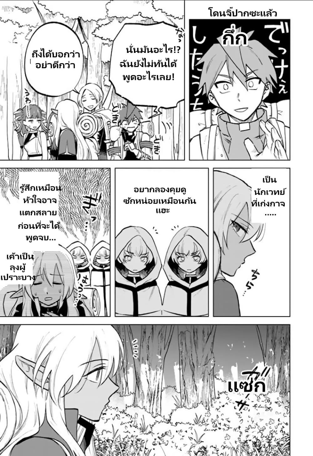 Watashi no Kokoro wa Oji-san de Aru page 14