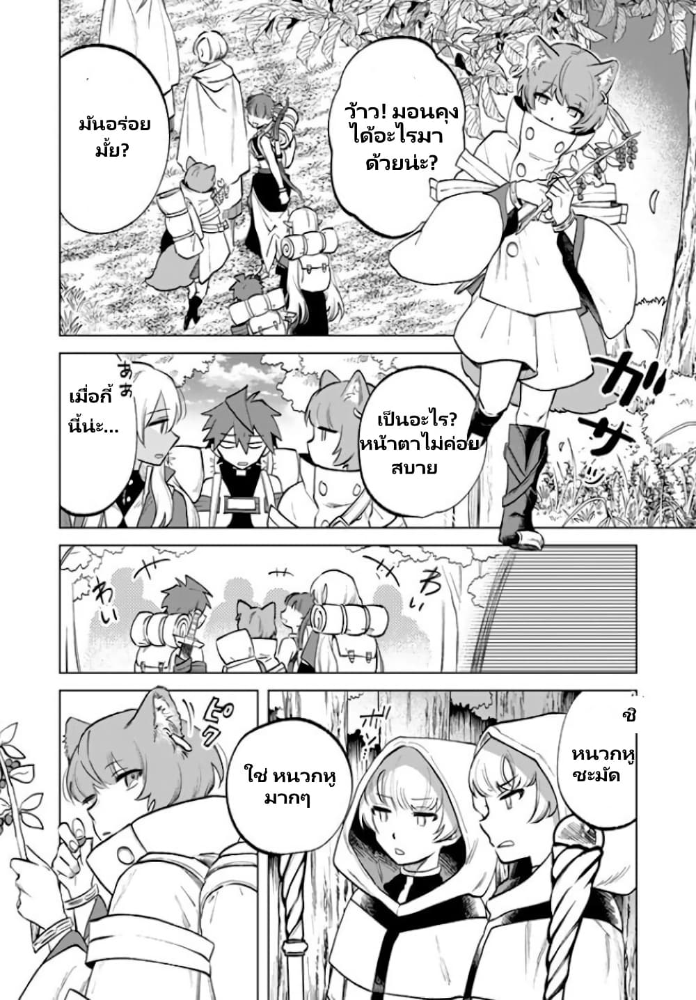 Watashi no Kokoro wa Oji-san de Aru page 15