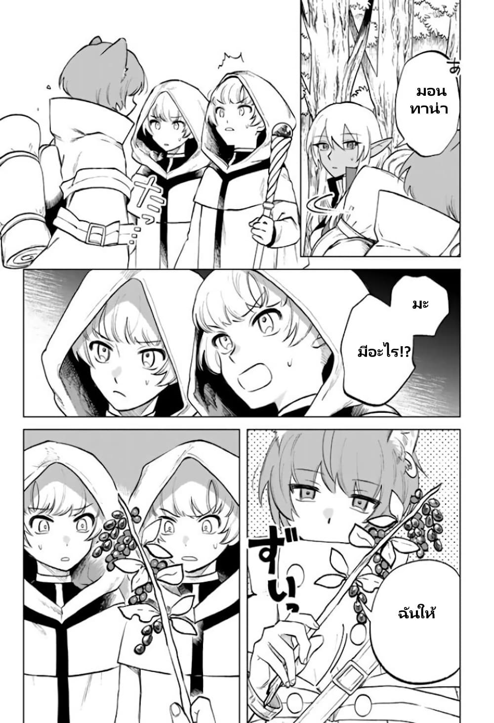 Watashi no Kokoro wa Oji-san de Aru page 16