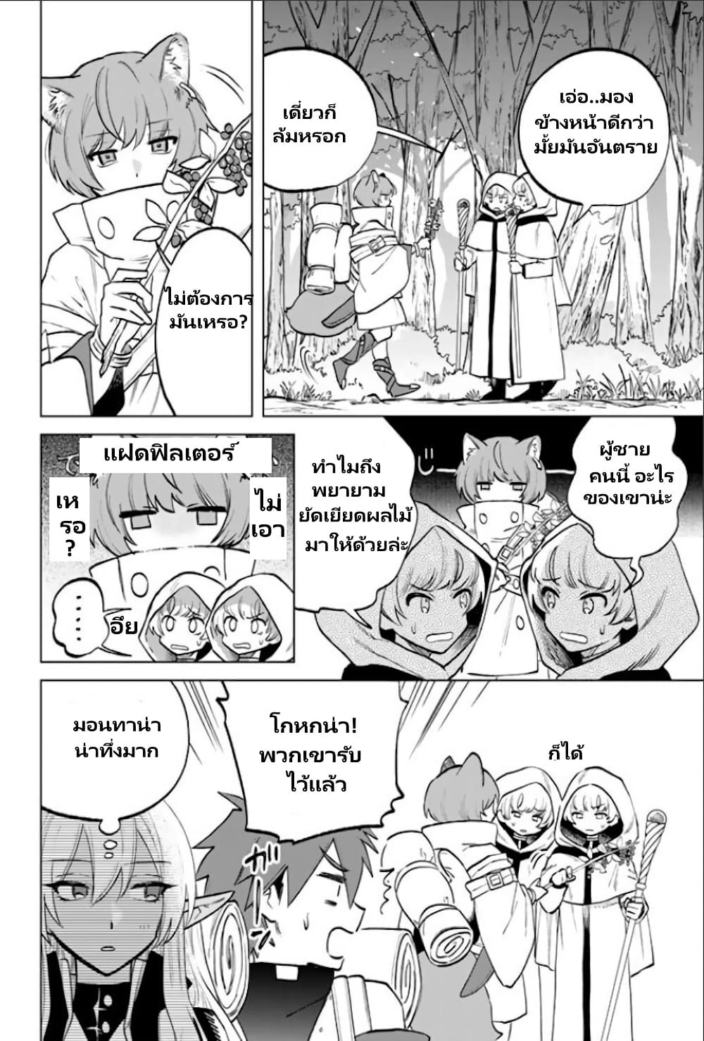 Watashi no Kokoro wa Oji-san de Aru page 17