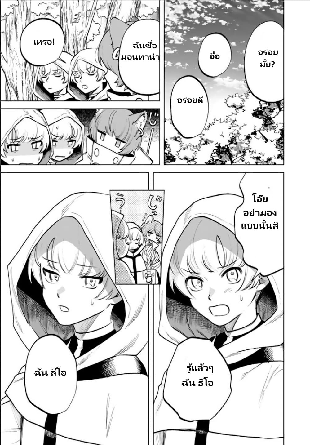 Watashi no Kokoro wa Oji-san de Aru page 18