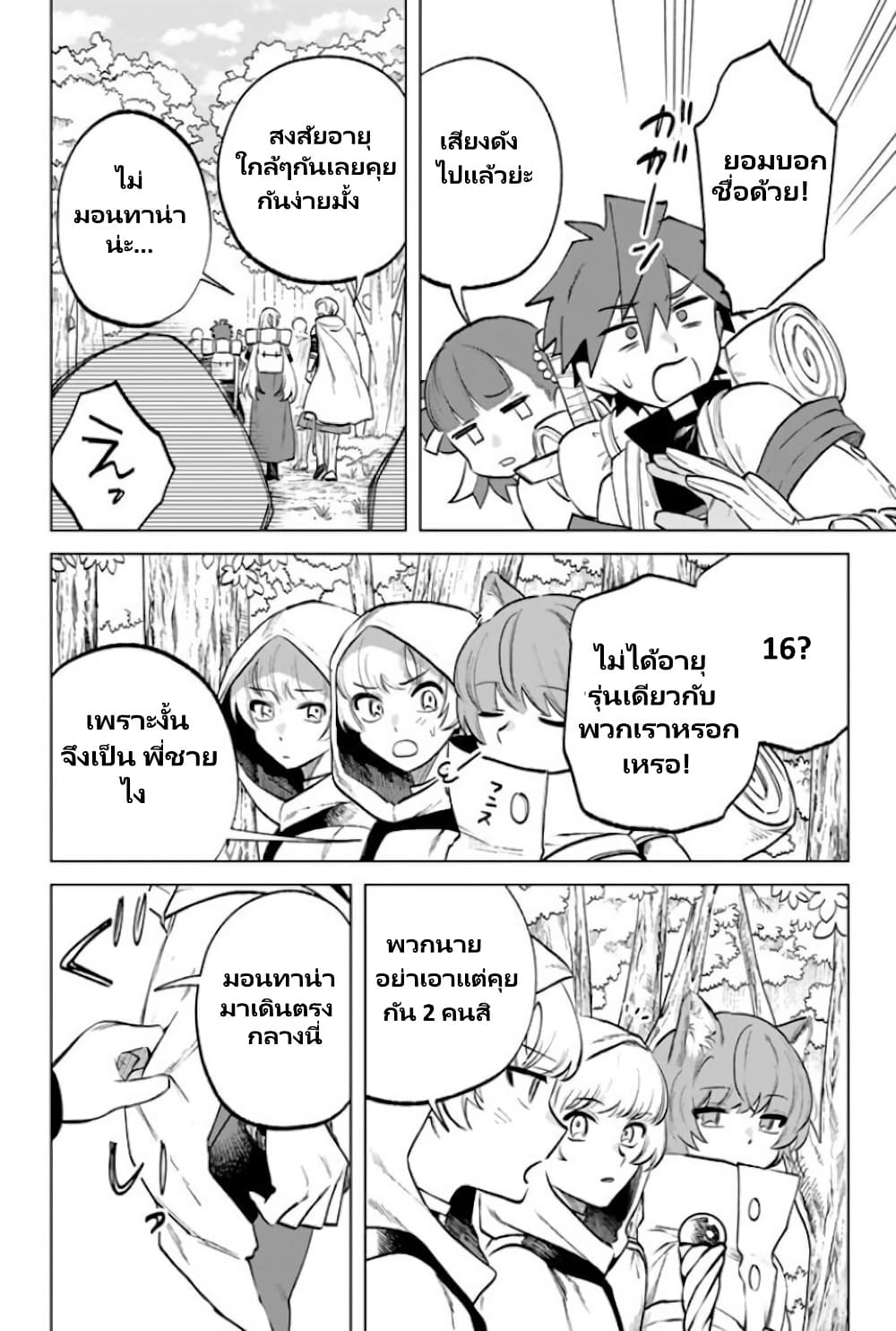 Watashi no Kokoro wa Oji-san de Aru page 19