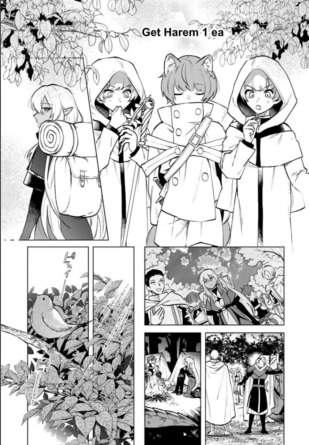 Watashi no Kokoro wa Oji-san de Aru page 20