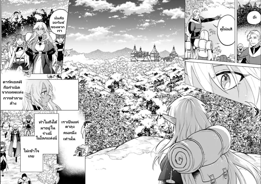 Watashi no Kokoro wa Oji-san de Aru page 21