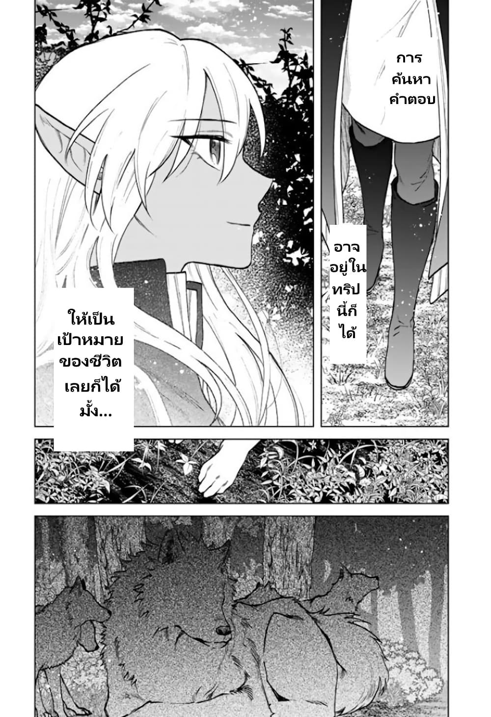 Watashi no Kokoro wa Oji-san de Aru page 22