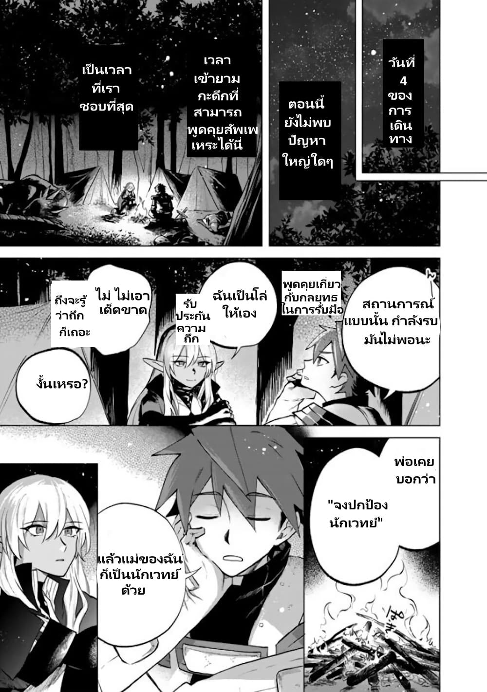 Watashi no Kokoro wa Oji-san de Aru page 2