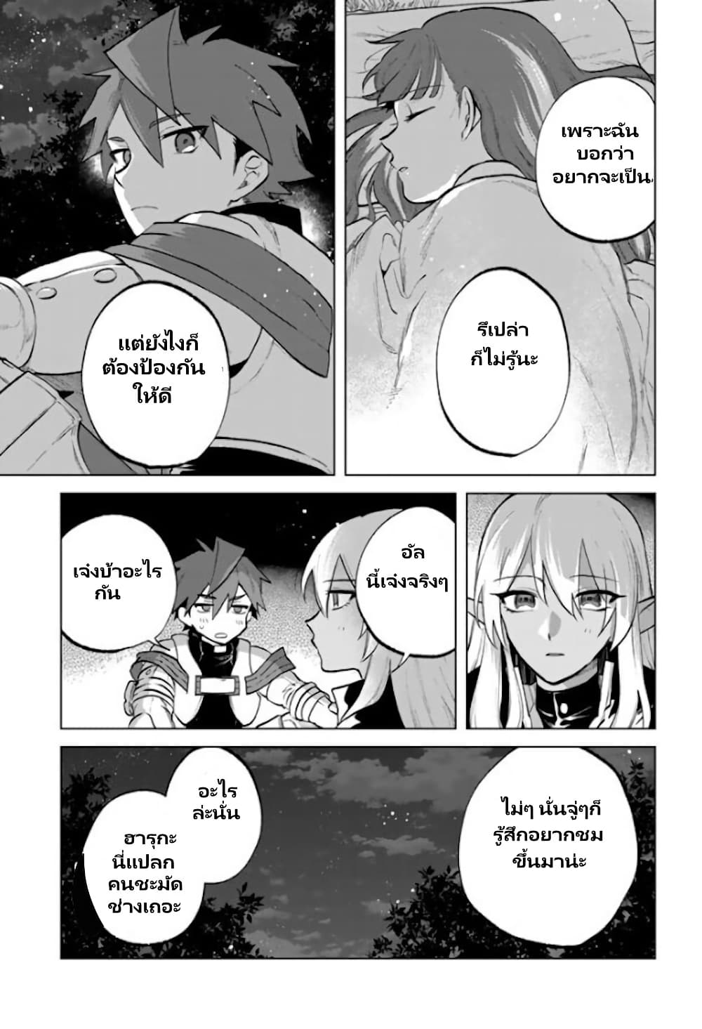 Watashi no Kokoro wa Oji-san de Aru page 4