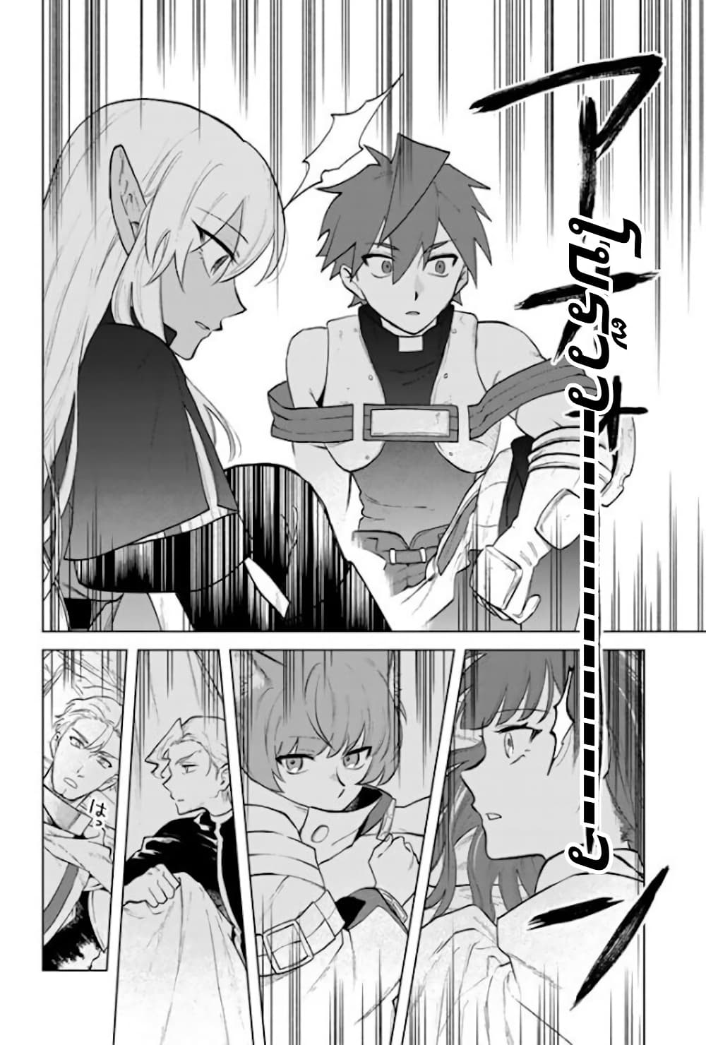 Watashi no Kokoro wa Oji-san de Aru page 5