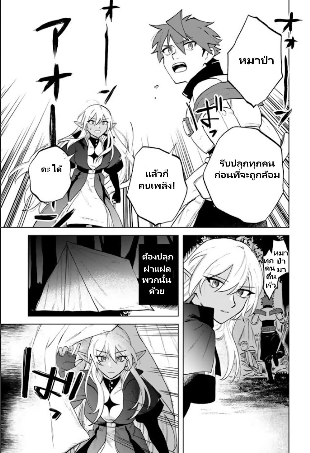Watashi no Kokoro wa Oji-san de Aru page 6