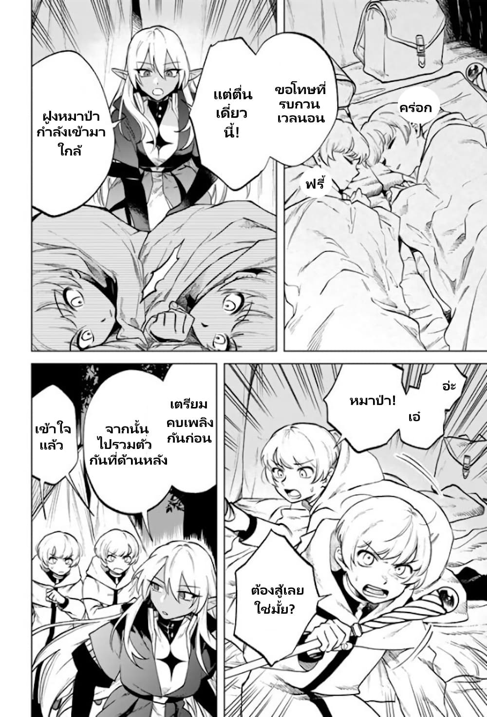 Watashi no Kokoro wa Oji-san de Aru page 7
