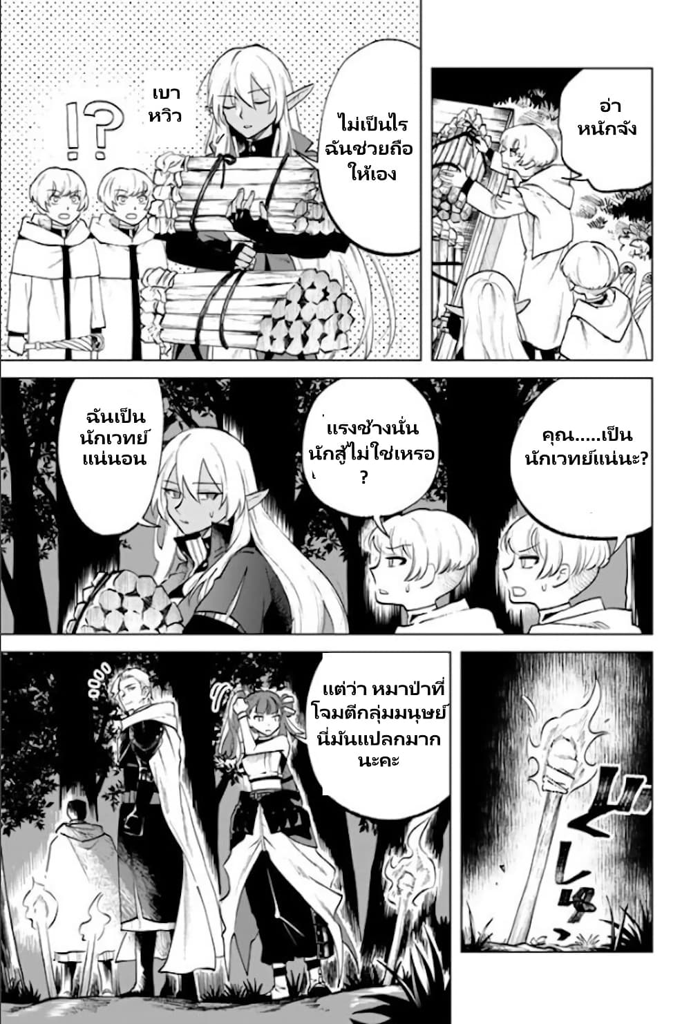 Watashi no Kokoro wa Oji-san de Aru page 8