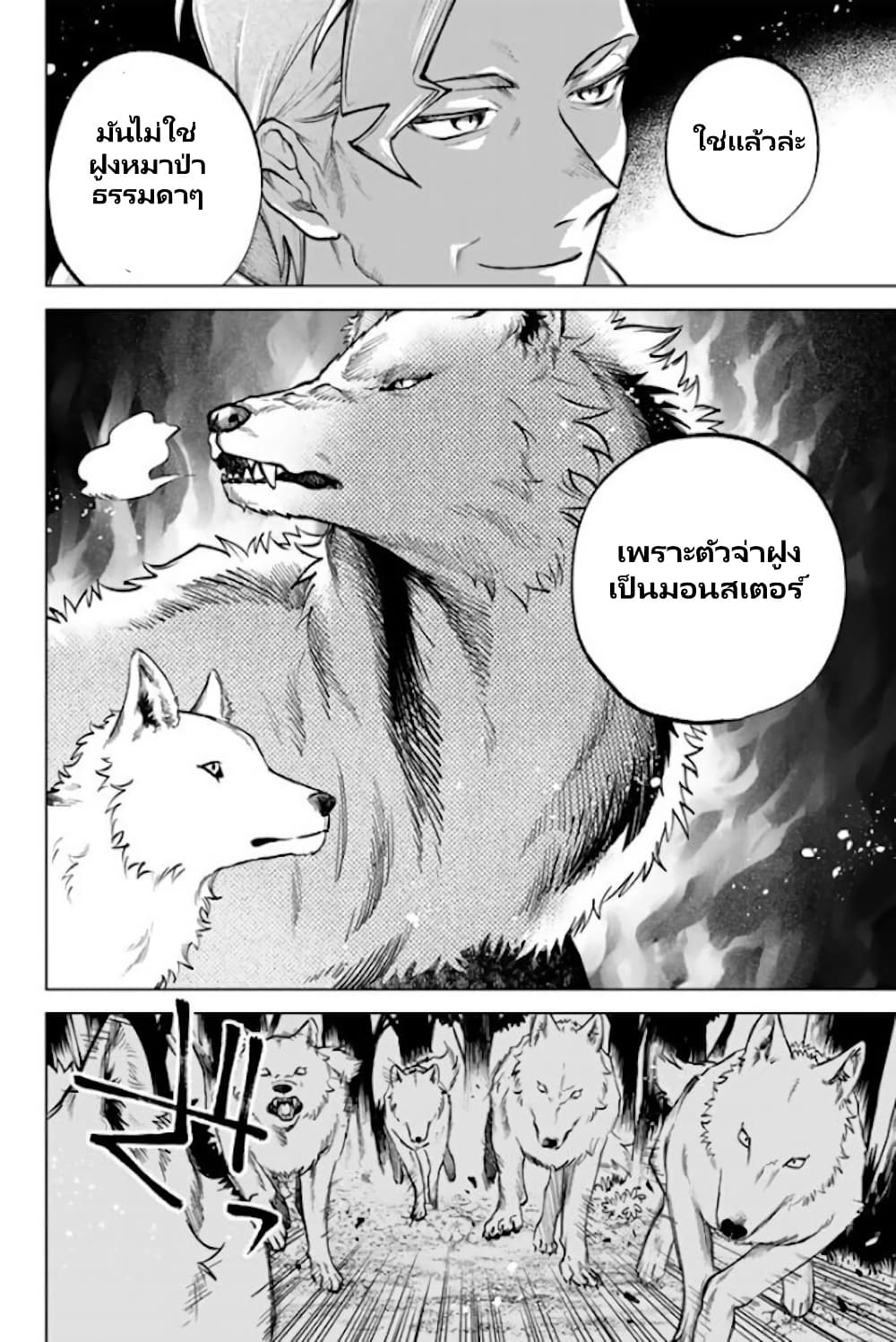 Watashi no Kokoro wa Oji-san de Aru page 9