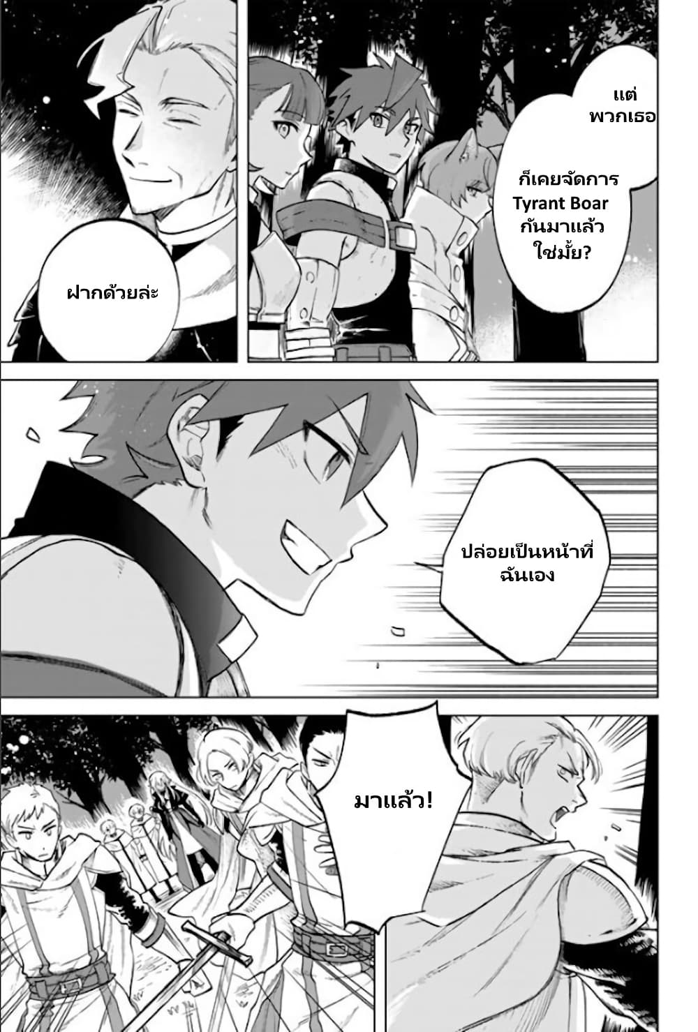 Watashi no Kokoro wa Oji-san de Aru page 10