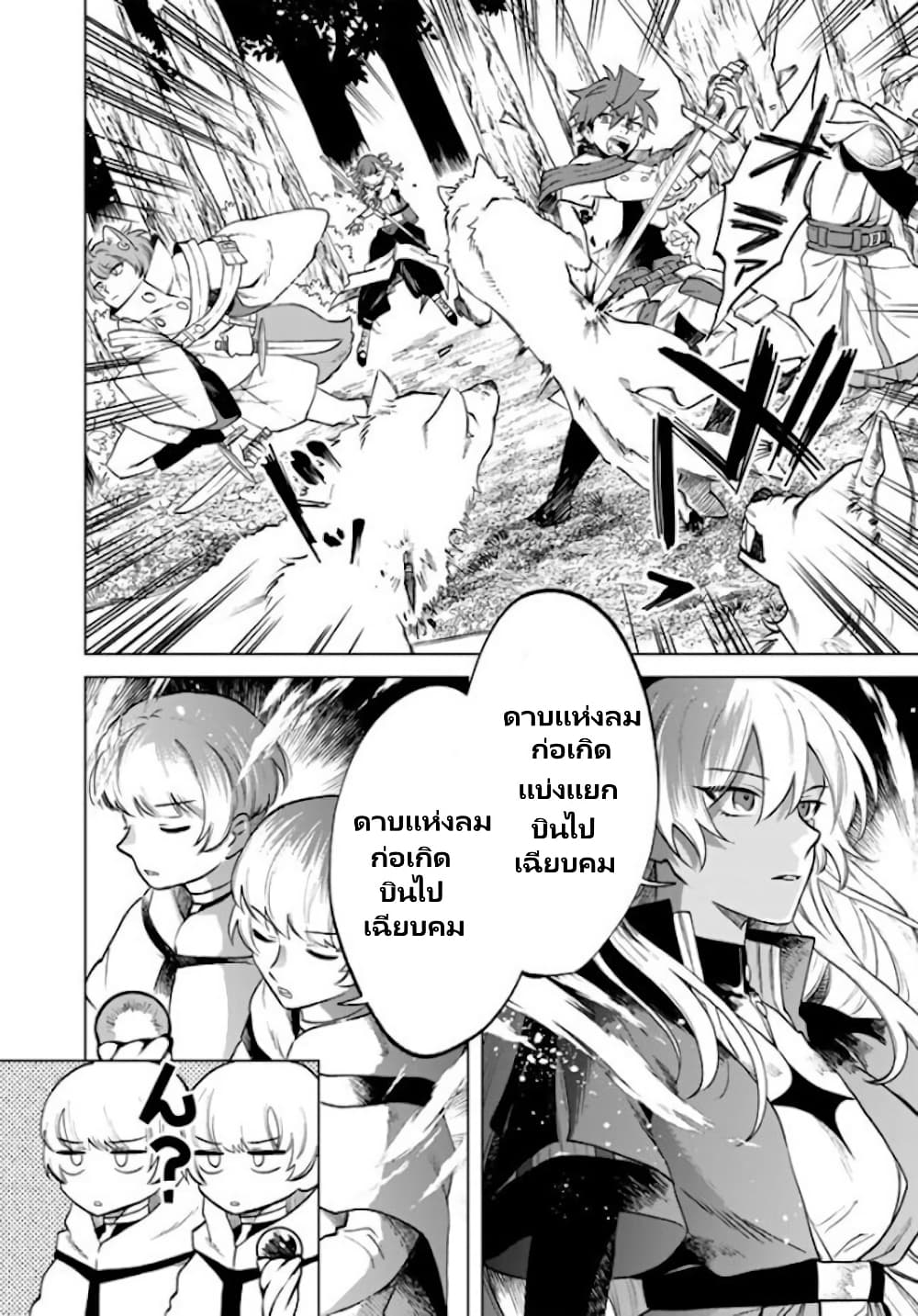 Watashi no Kokoro wa Oji-san de Aru page 11