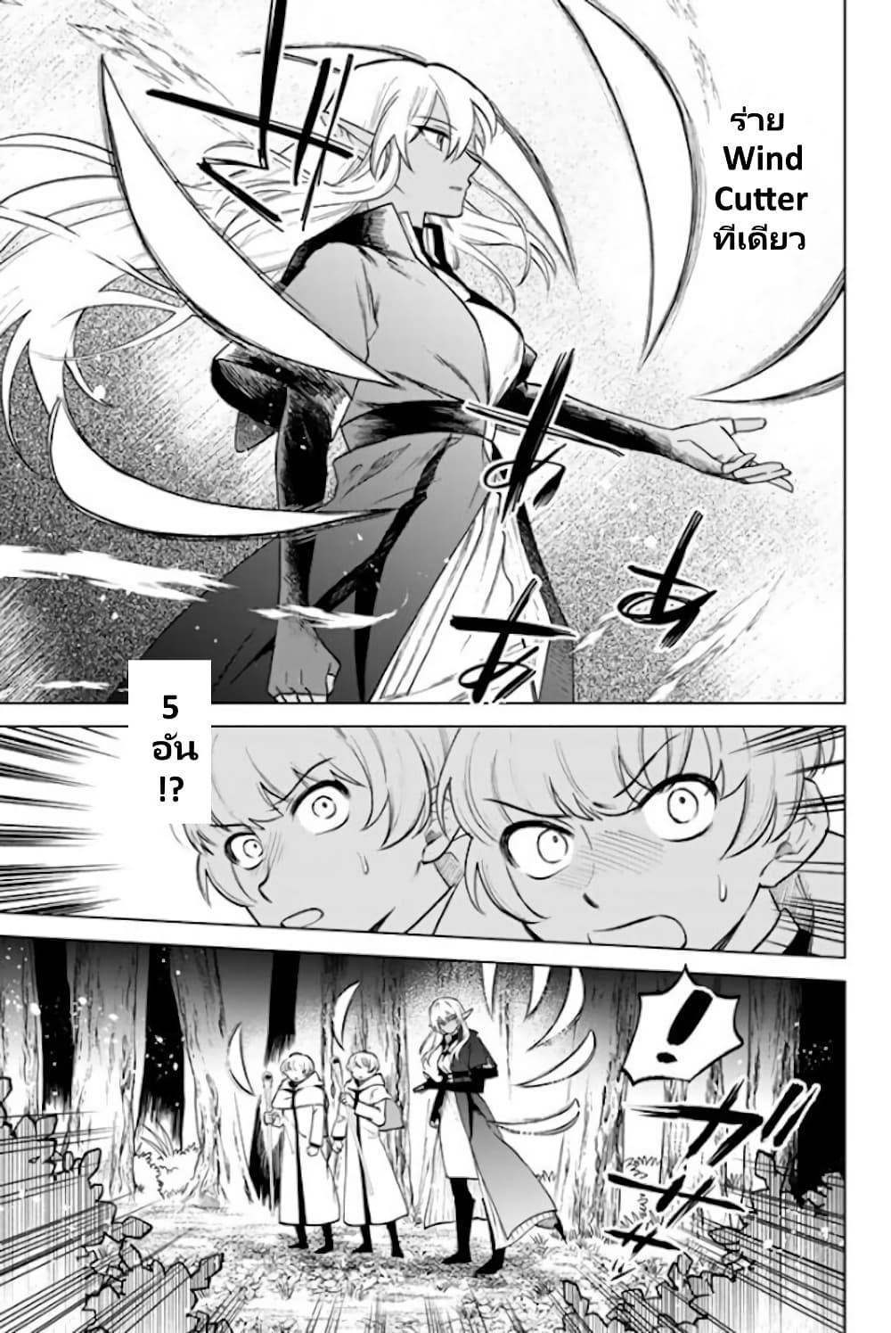 Watashi no Kokoro wa Oji-san de Aru page 12