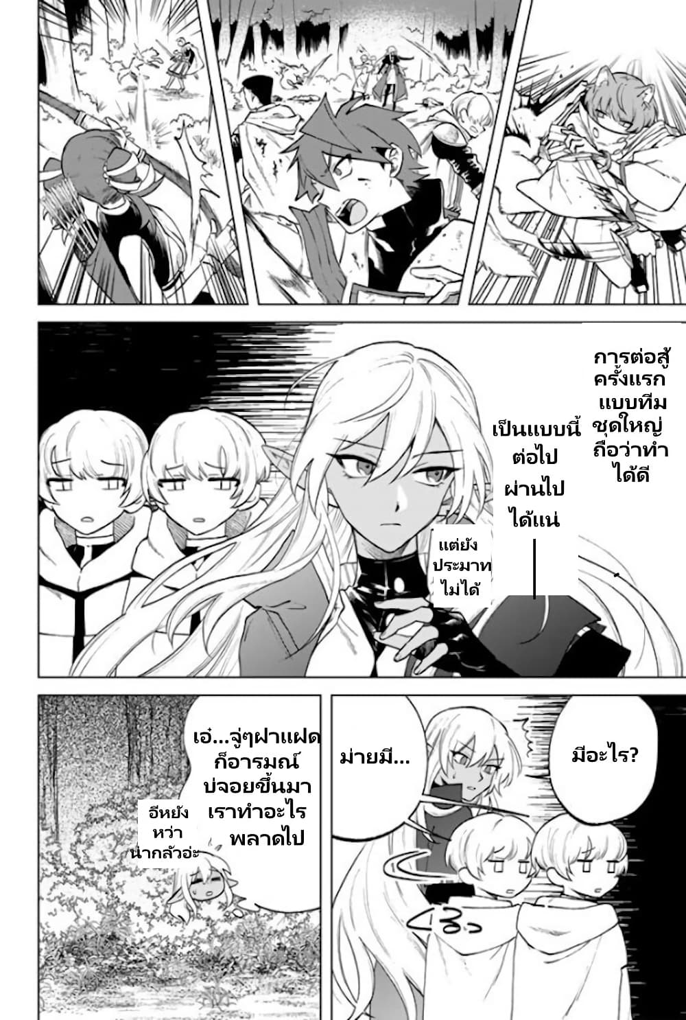 Watashi no Kokoro wa Oji-san de Aru page 17
