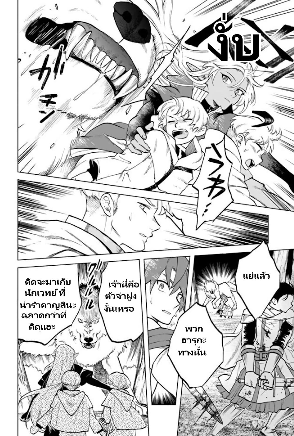 Watashi no Kokoro wa Oji-san de Aru page 19