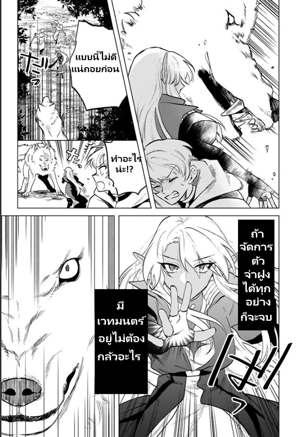 Watashi no Kokoro wa Oji-san de Aru page 20
