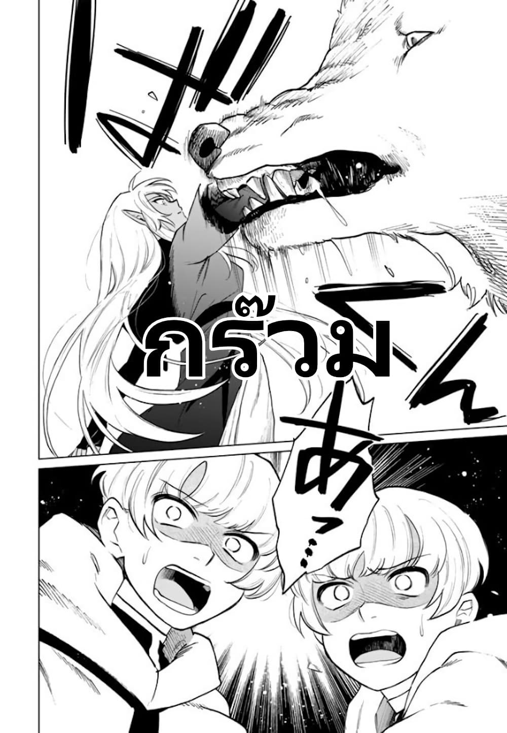 Watashi no Kokoro wa Oji-san de Aru page 21