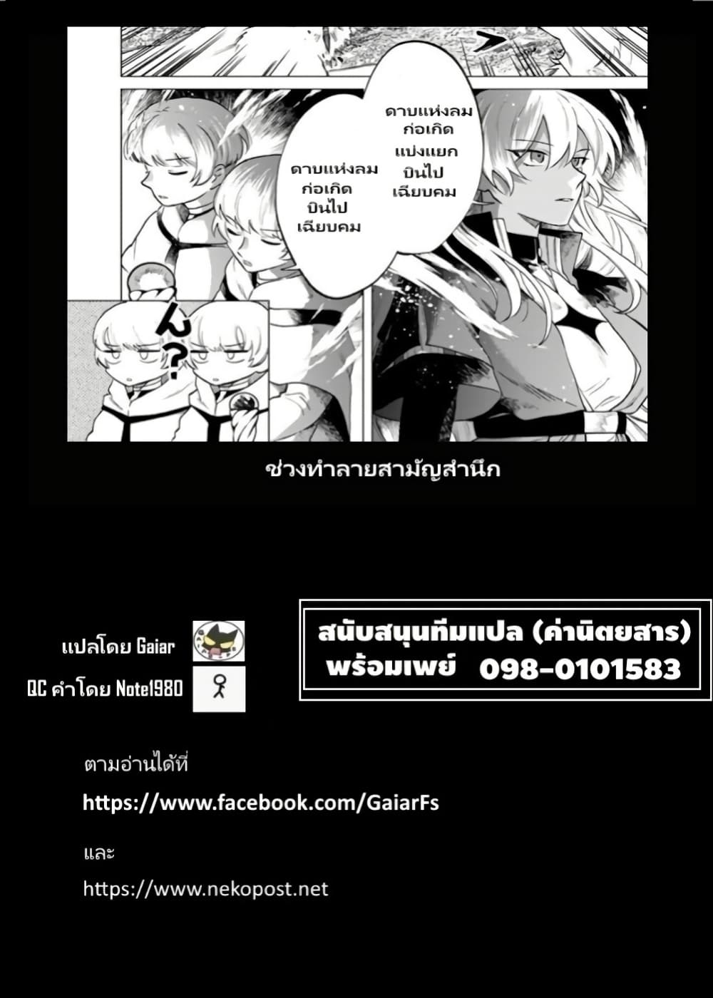 Watashi no Kokoro wa Oji-san de Aru page 22