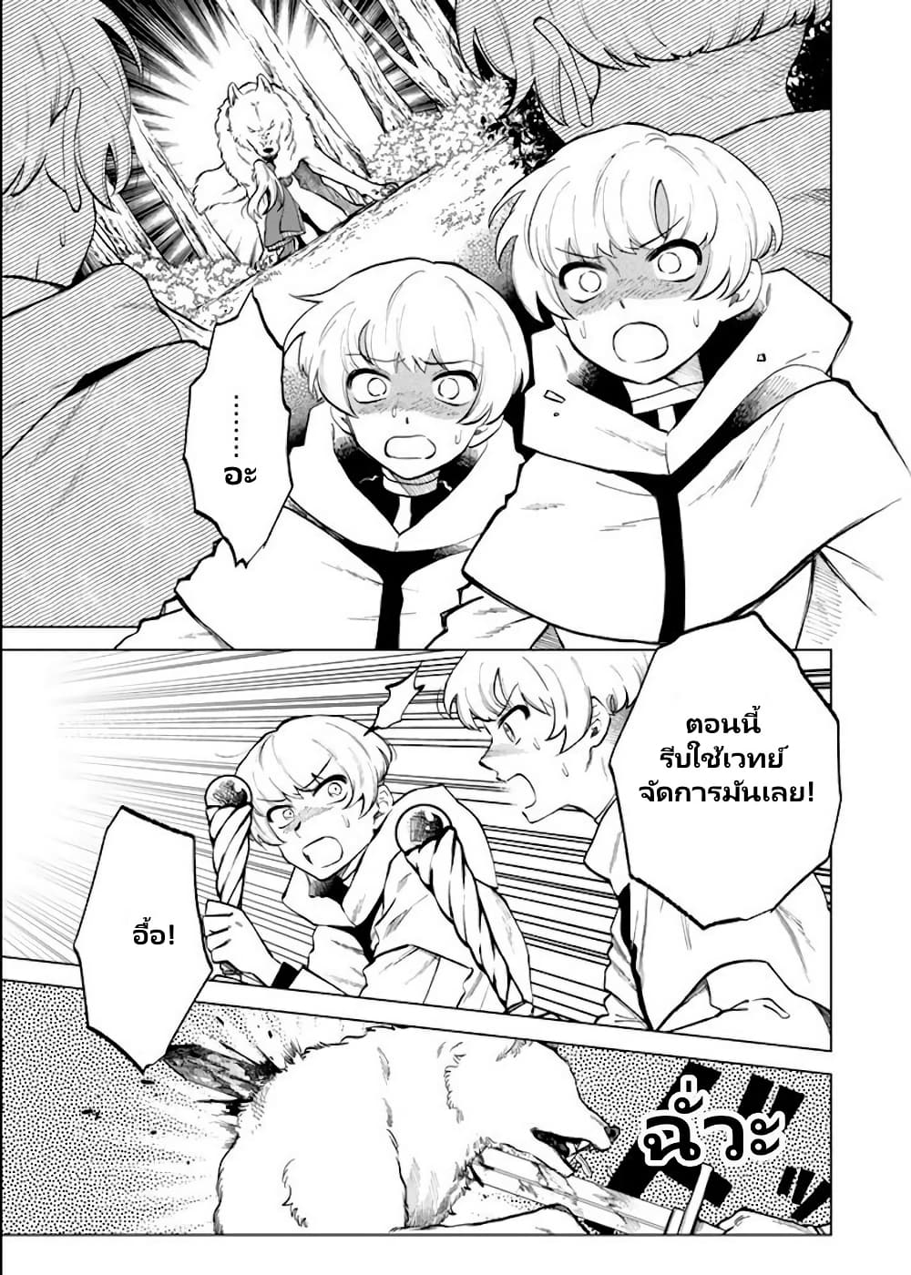 Watashi no Kokoro wa Oji-san de Aru page 2