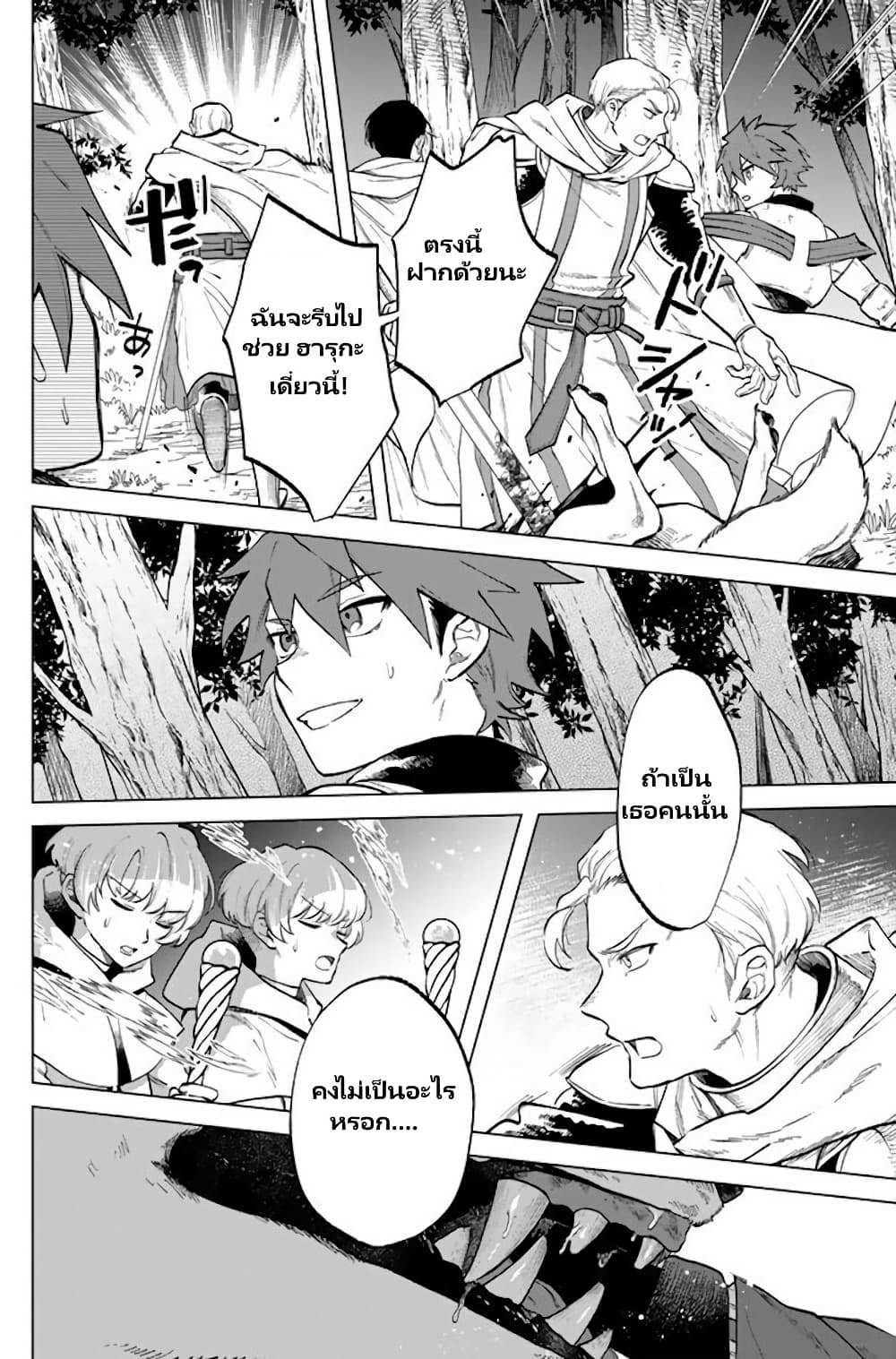 Watashi no Kokoro wa Oji-san de Aru page 3