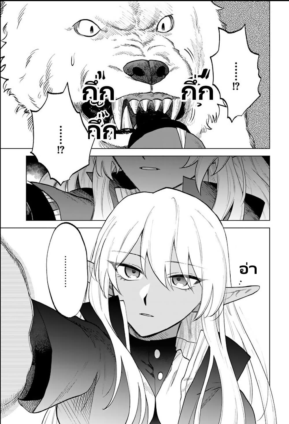 Watashi no Kokoro wa Oji-san de Aru page 4
