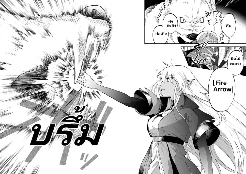 Watashi no Kokoro wa Oji-san de Aru page 5