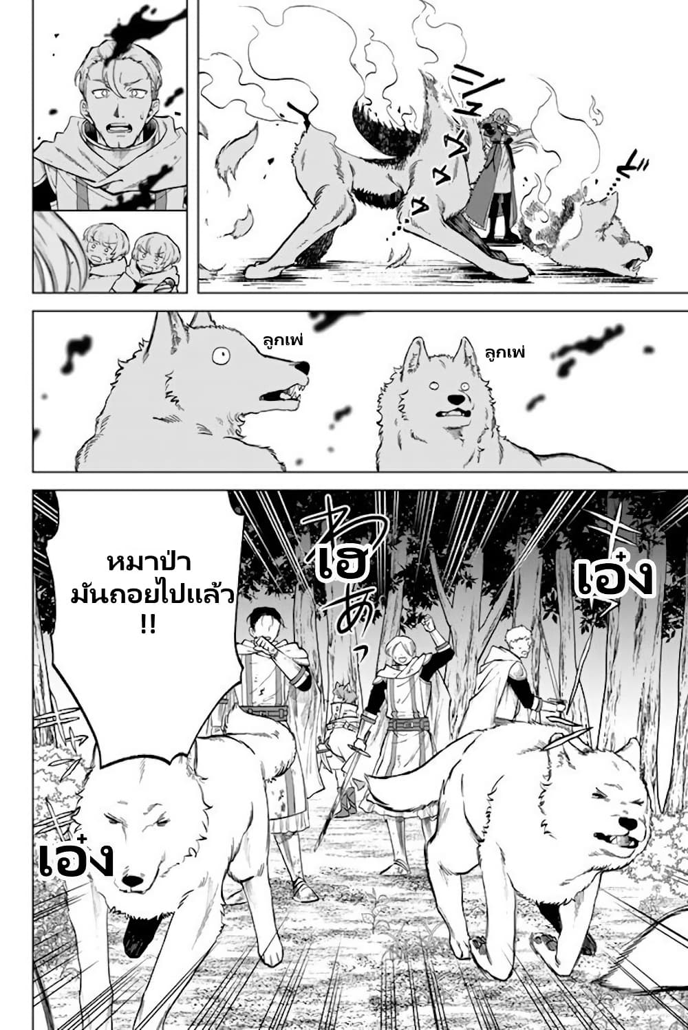 Watashi no Kokoro wa Oji-san de Aru page 6