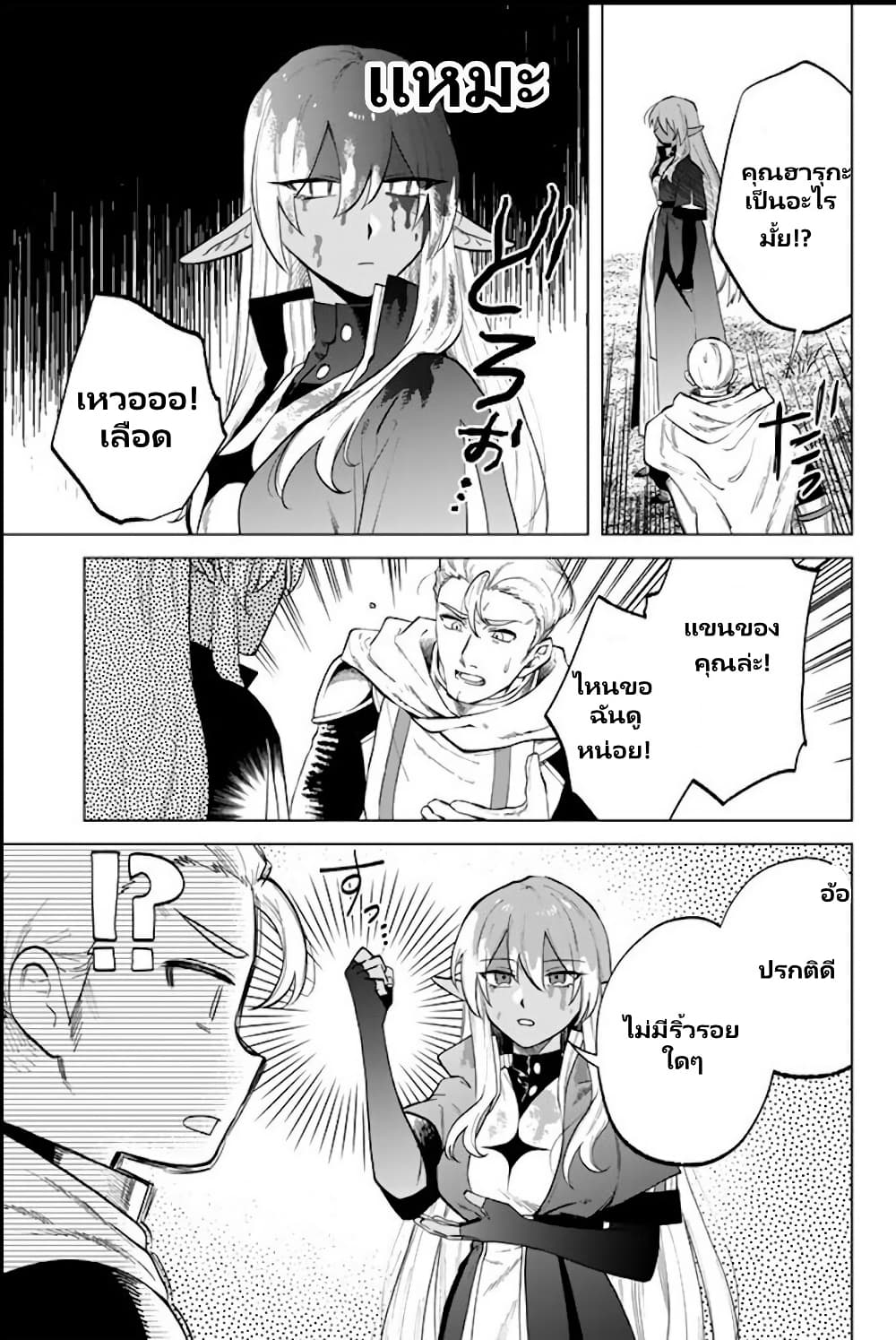 Watashi no Kokoro wa Oji-san de Aru page 7
