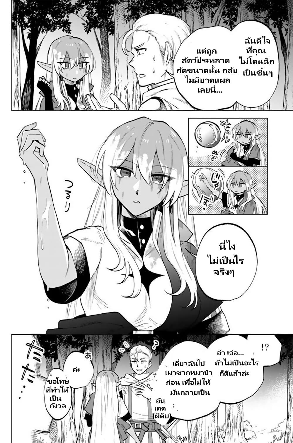 Watashi no Kokoro wa Oji-san de Aru page 8