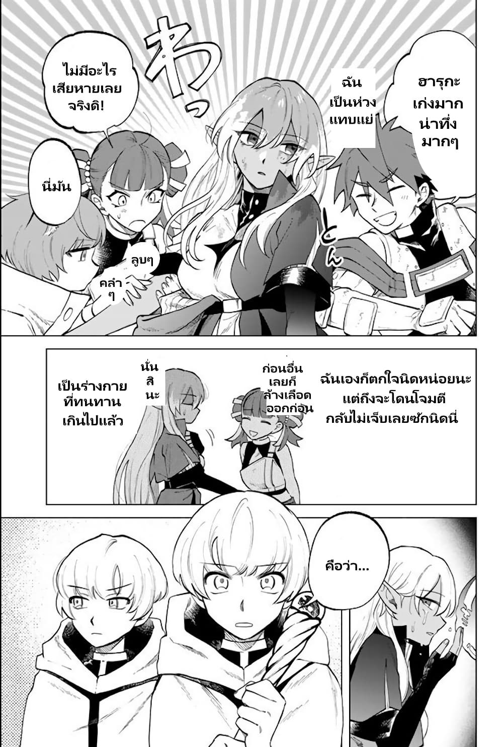 Watashi no Kokoro wa Oji-san de Aru page 9