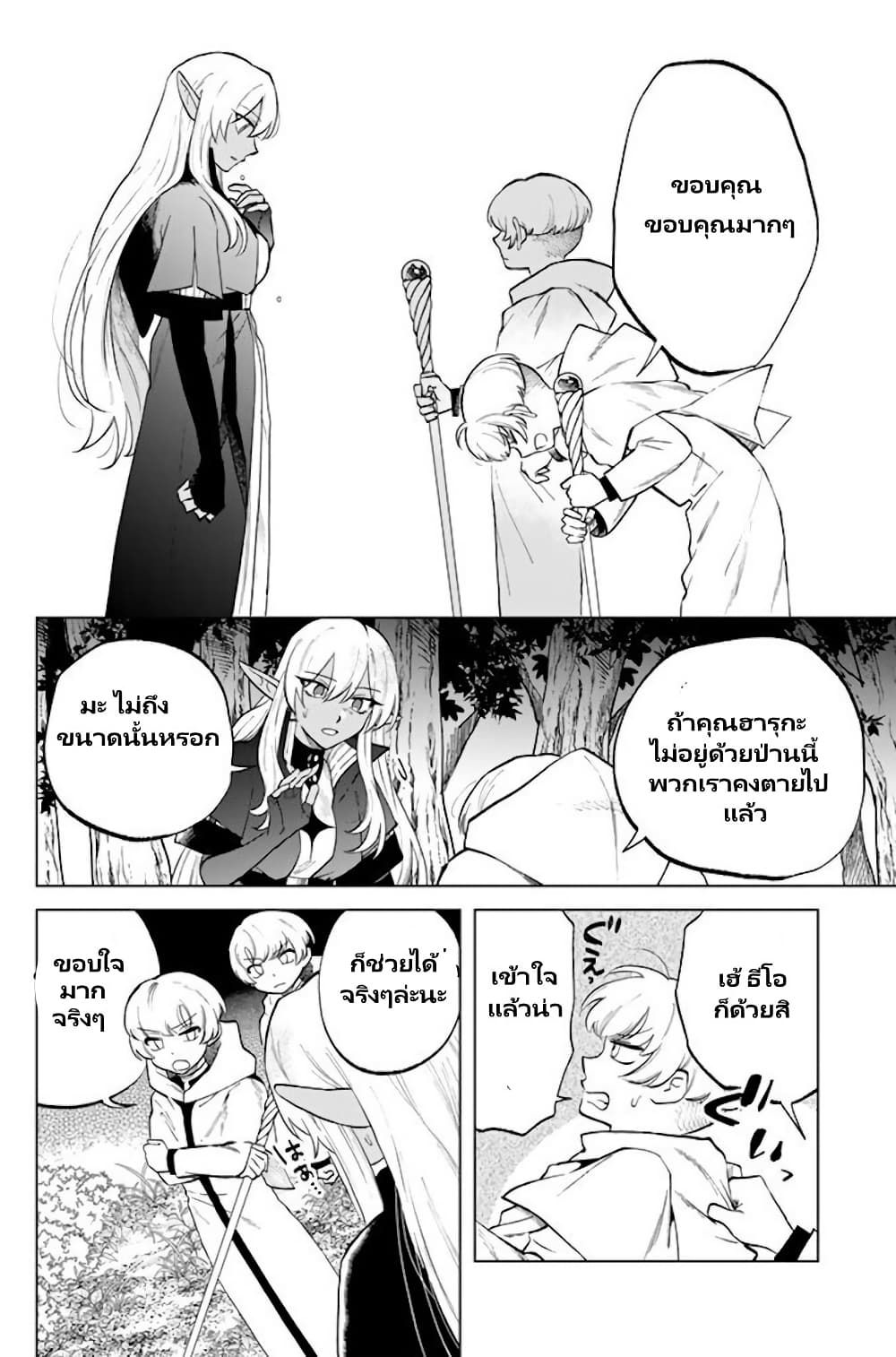 Watashi no Kokoro wa Oji-san de Aru page 10