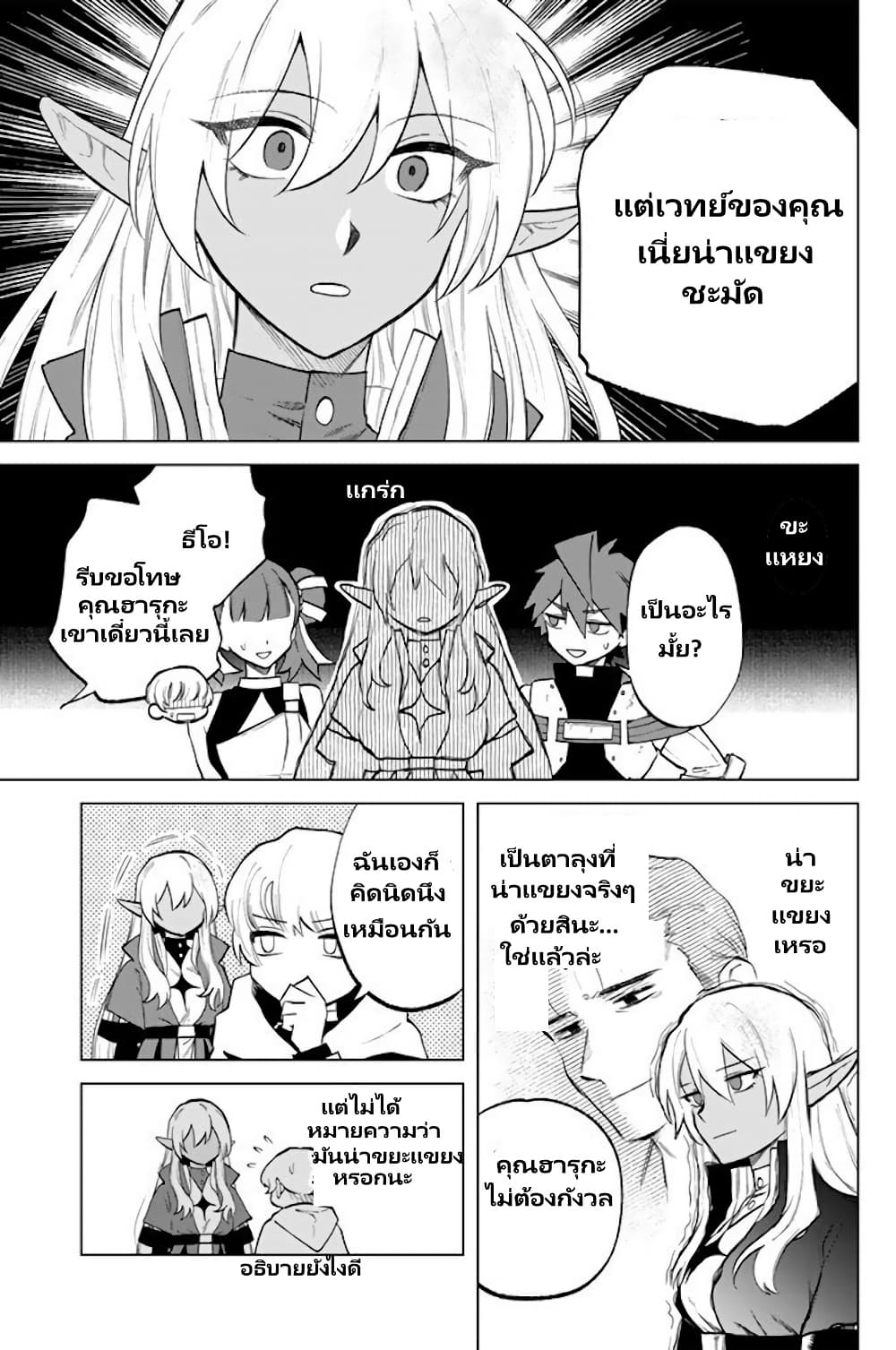 Watashi no Kokoro wa Oji-san de Aru page 11