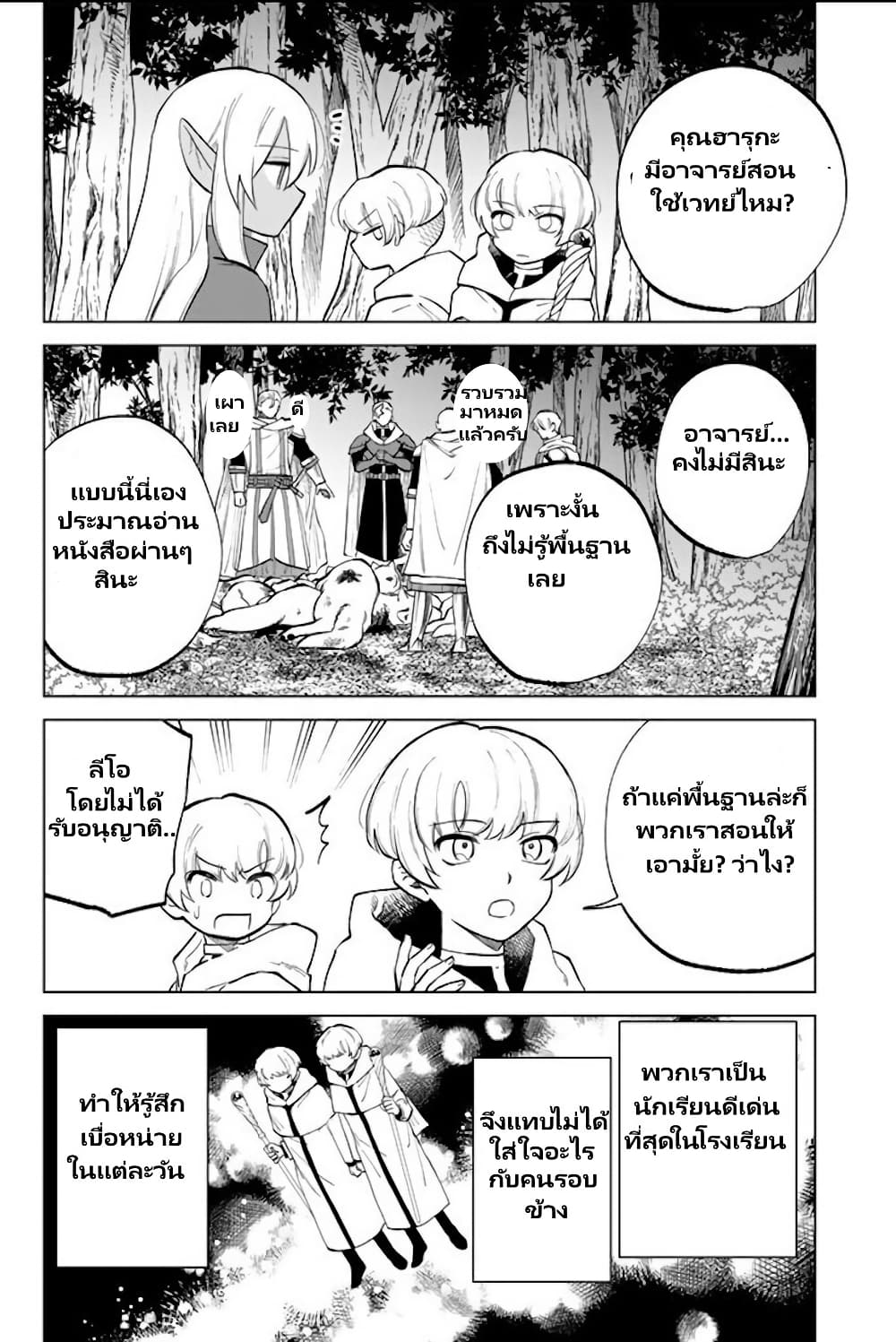 Watashi no Kokoro wa Oji-san de Aru page 12