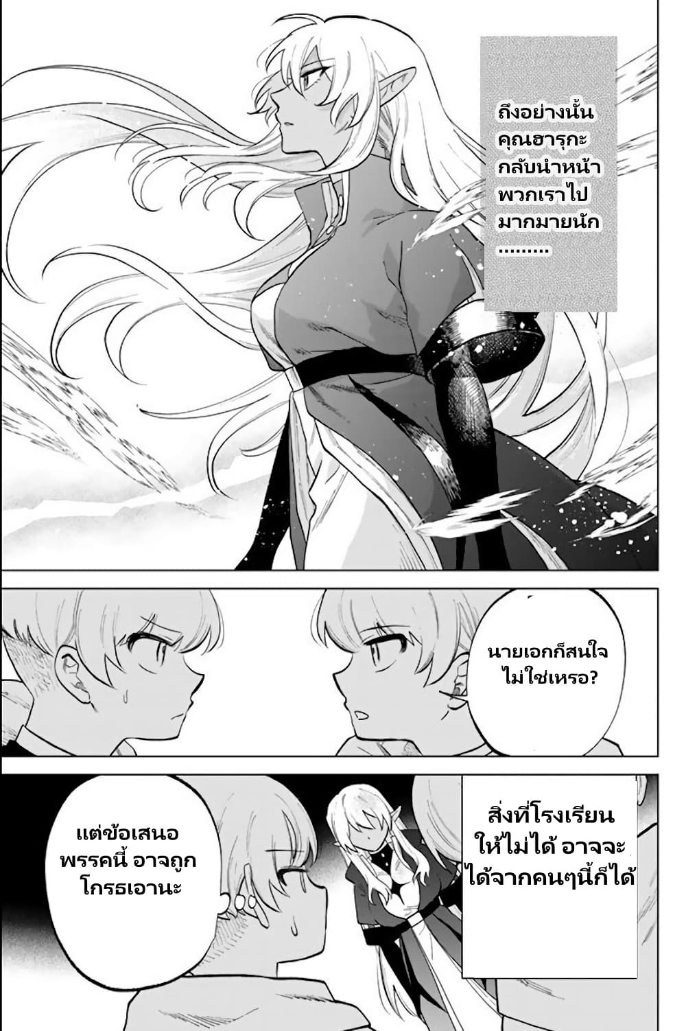 Watashi no Kokoro wa Oji-san de Aru page 13