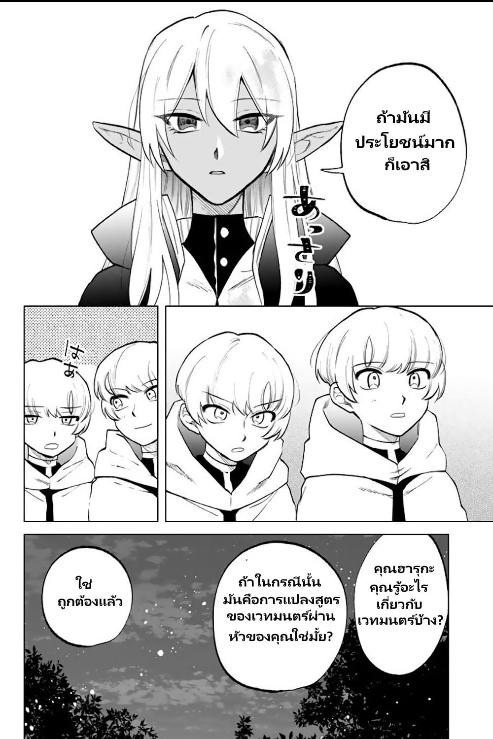 Watashi no Kokoro wa Oji-san de Aru page 14