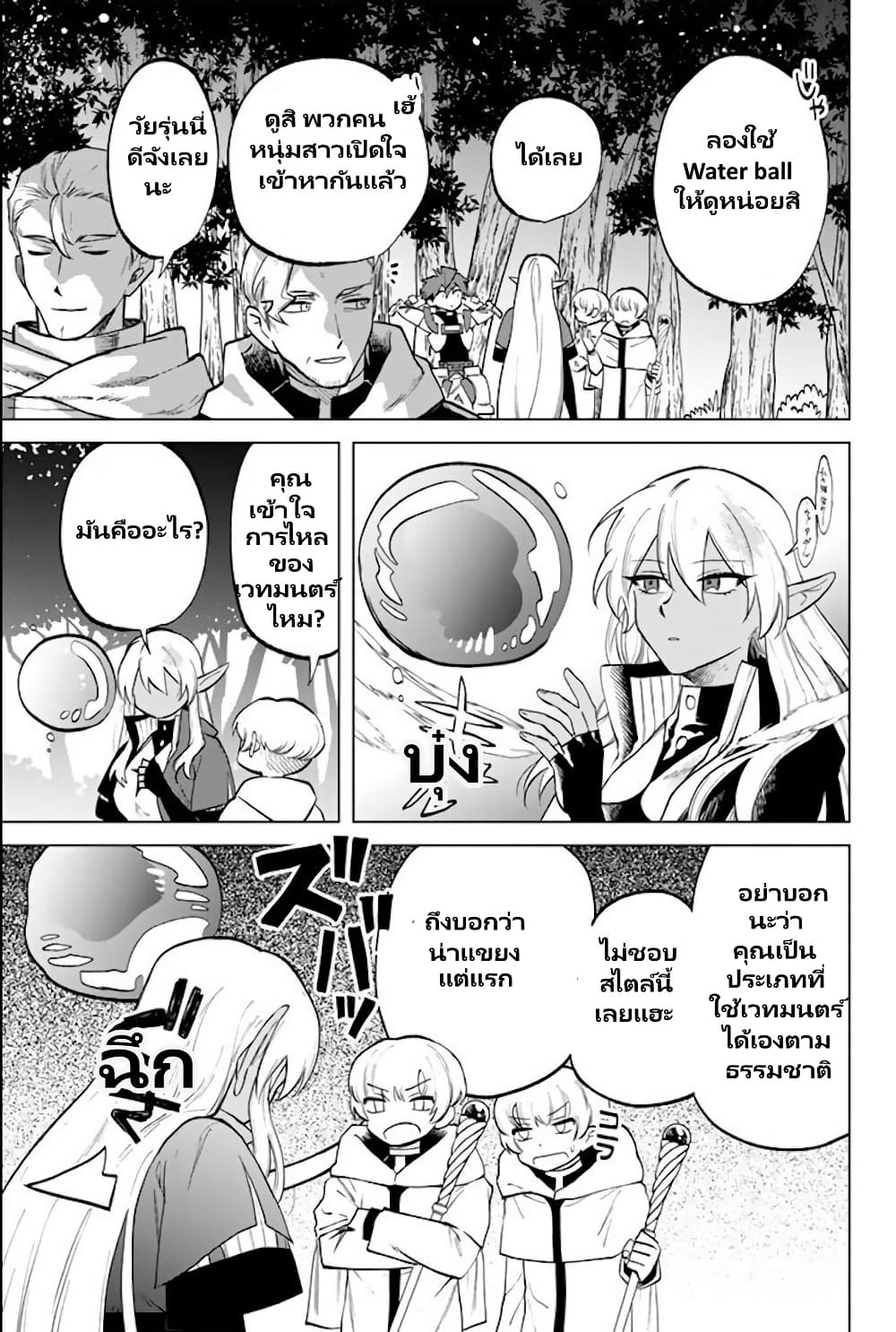 Watashi no Kokoro wa Oji-san de Aru page 15