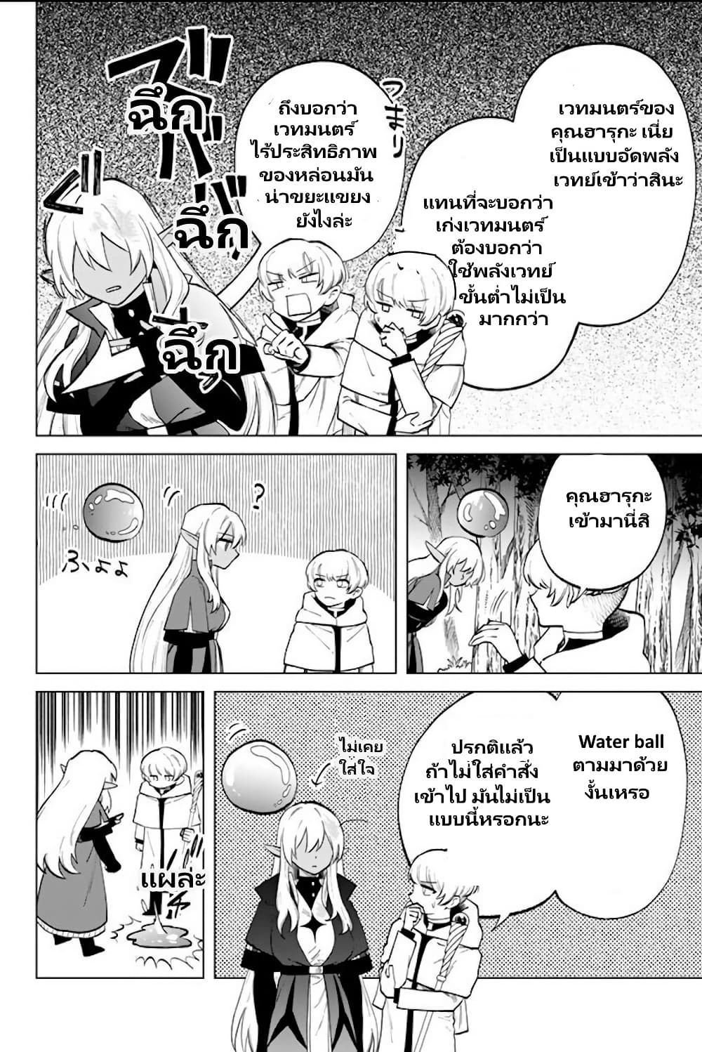Watashi no Kokoro wa Oji-san de Aru page 16