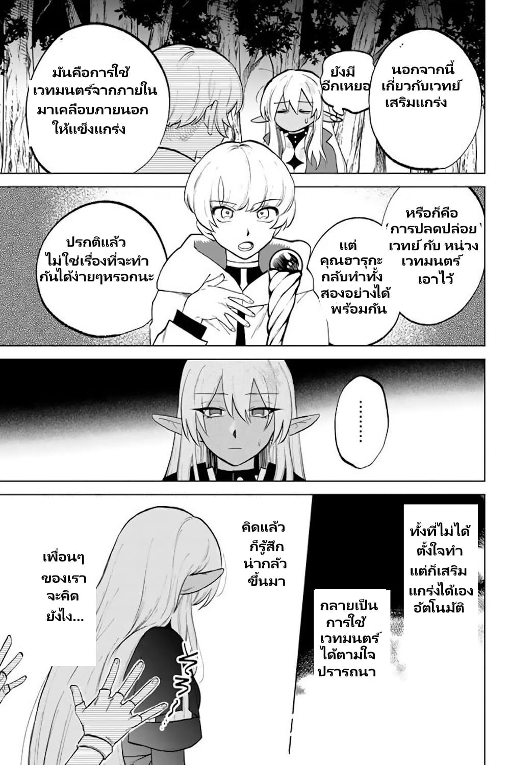 Watashi no Kokoro wa Oji-san de Aru page 17