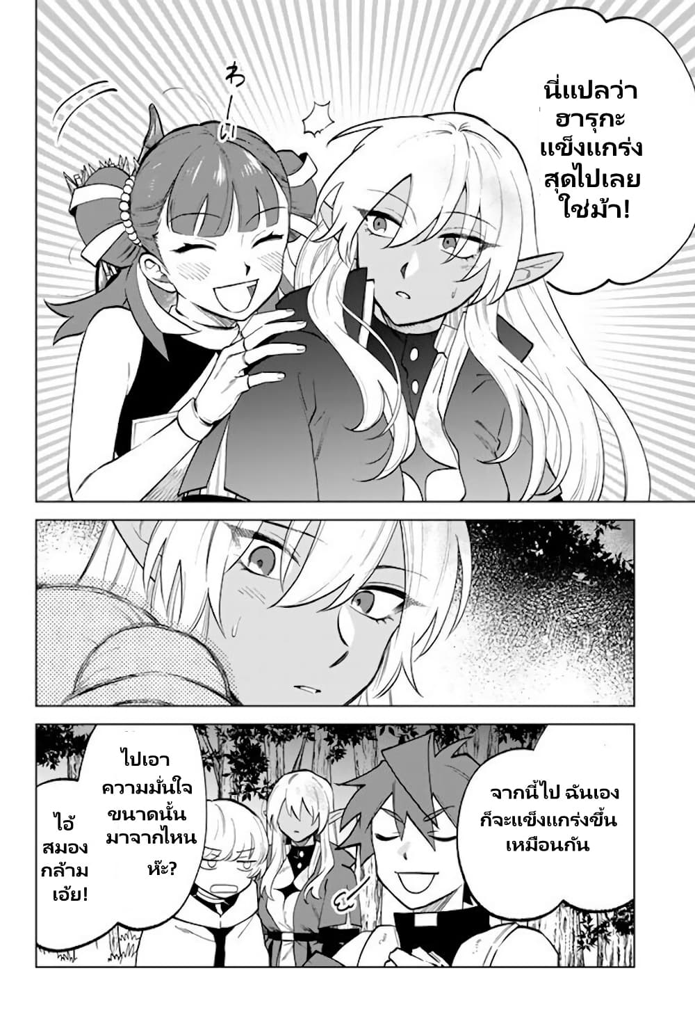 Watashi no Kokoro wa Oji-san de Aru page 18