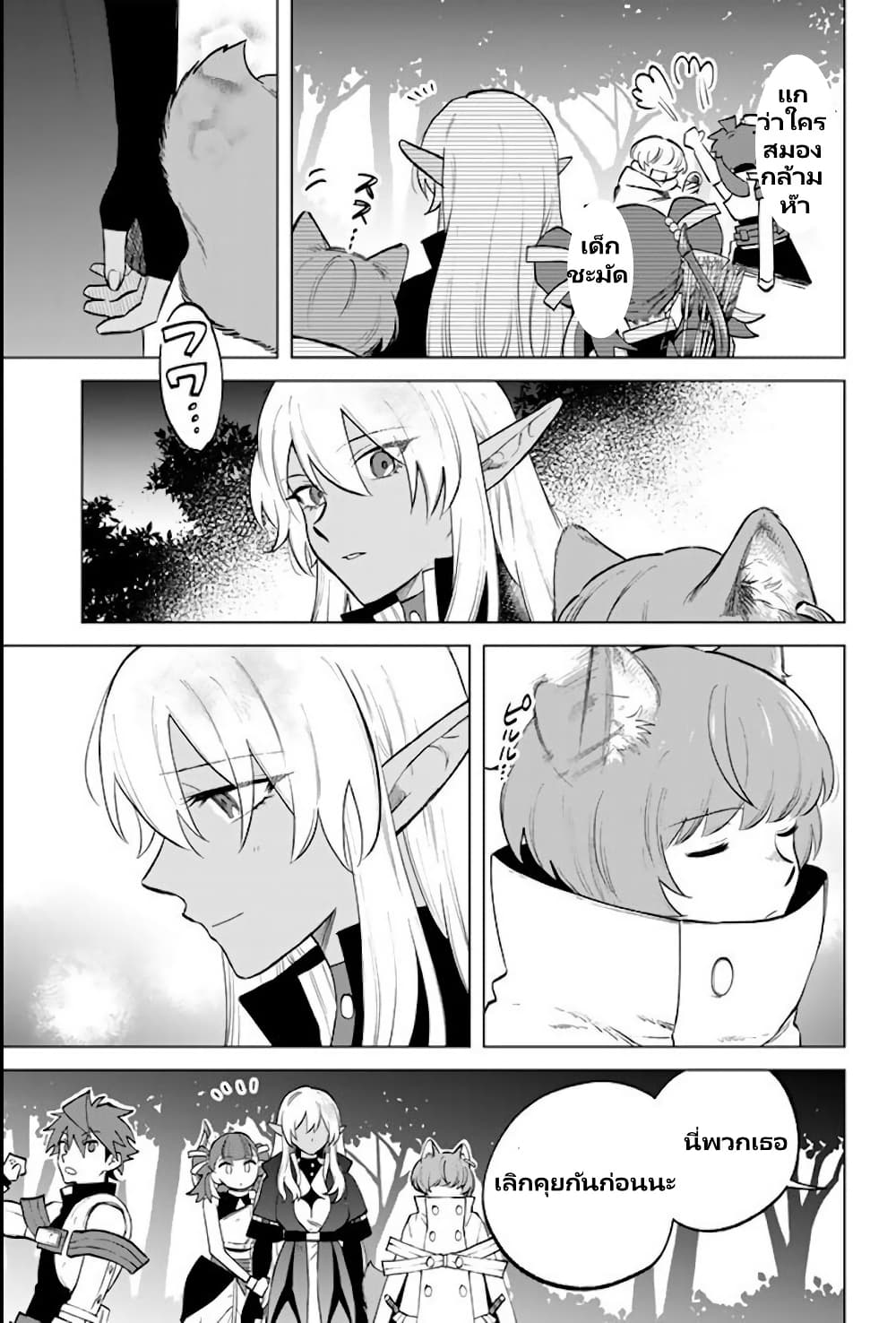Watashi no Kokoro wa Oji-san de Aru page 19