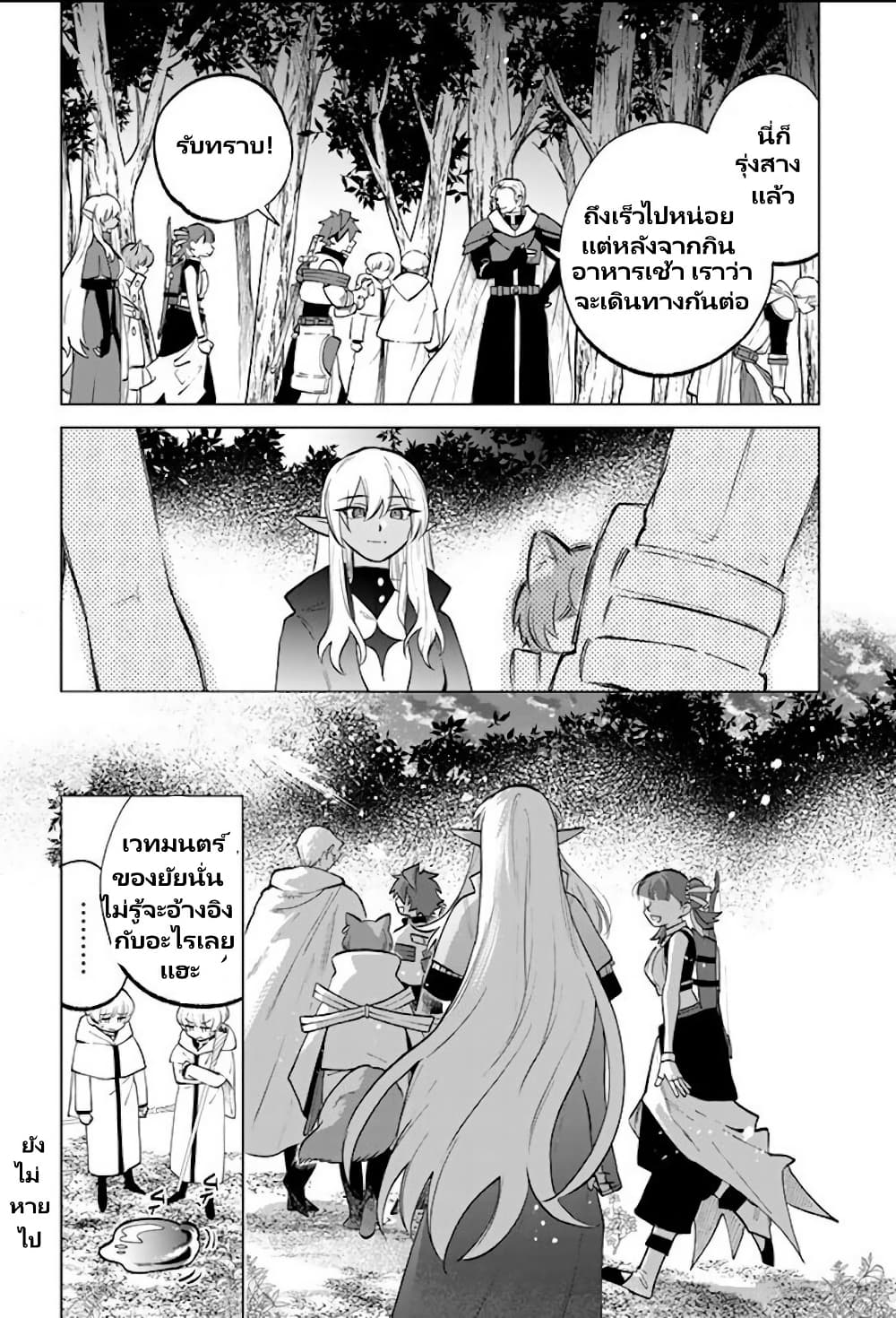 Watashi no Kokoro wa Oji-san de Aru page 20