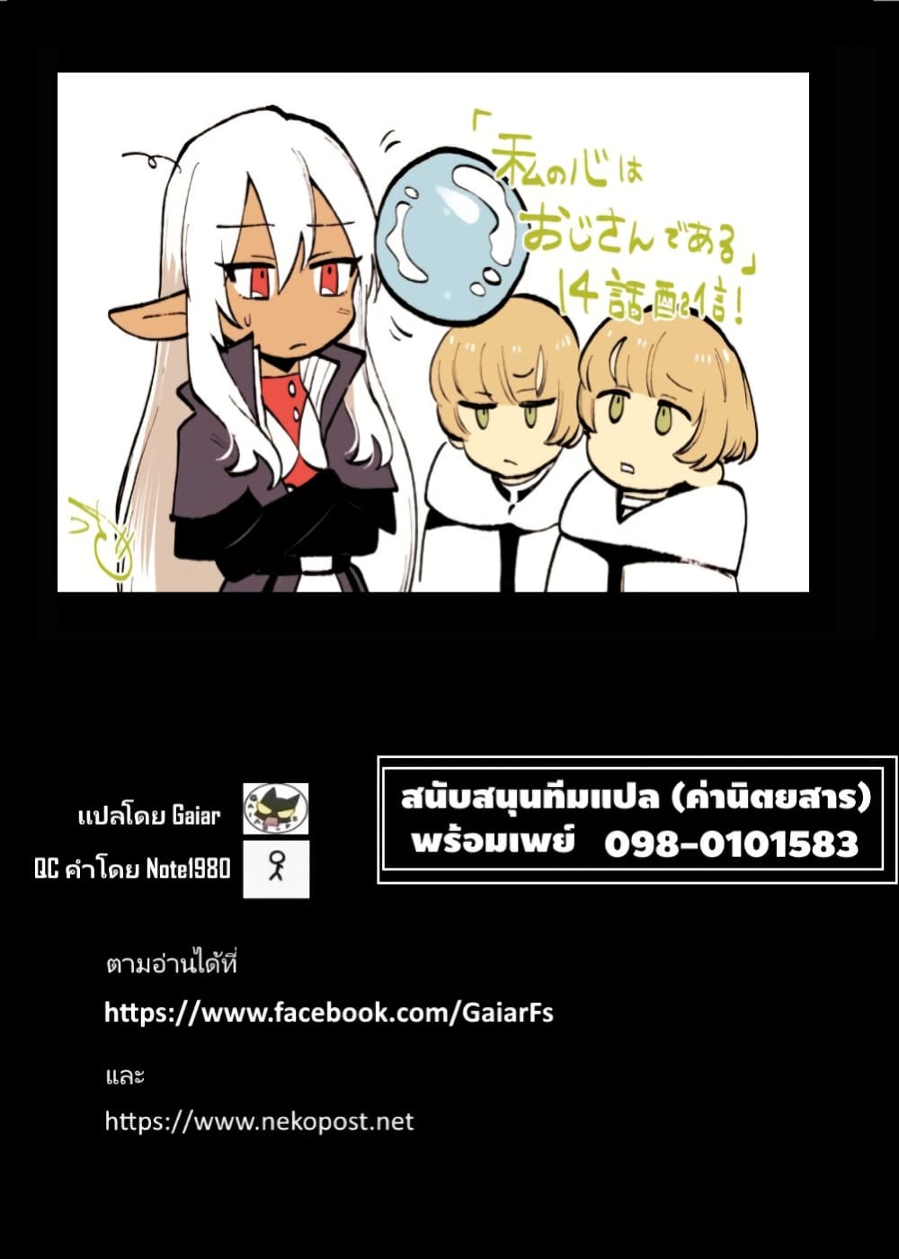 Watashi no Kokoro wa Oji-san de Aru page 21