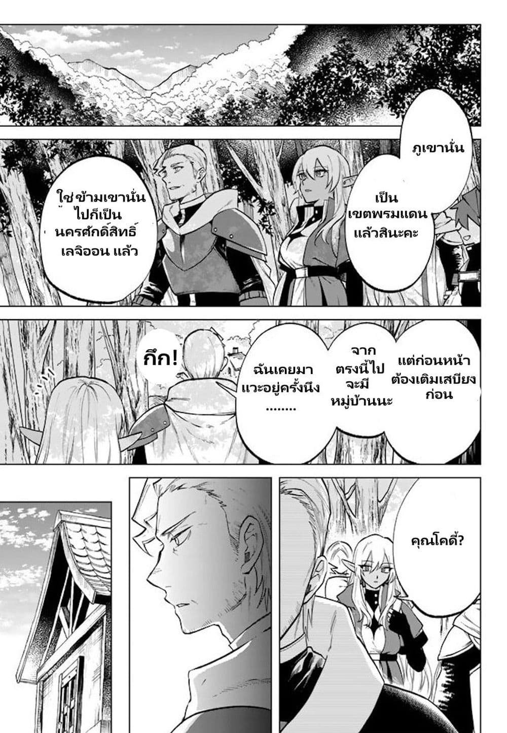 Watashi no Kokoro wa Oji-san de Aru page 2