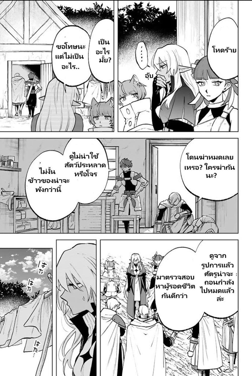Watashi no Kokoro wa Oji-san de Aru page 4