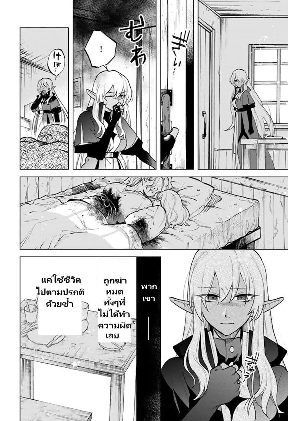 Watashi no Kokoro wa Oji-san de Aru page 5