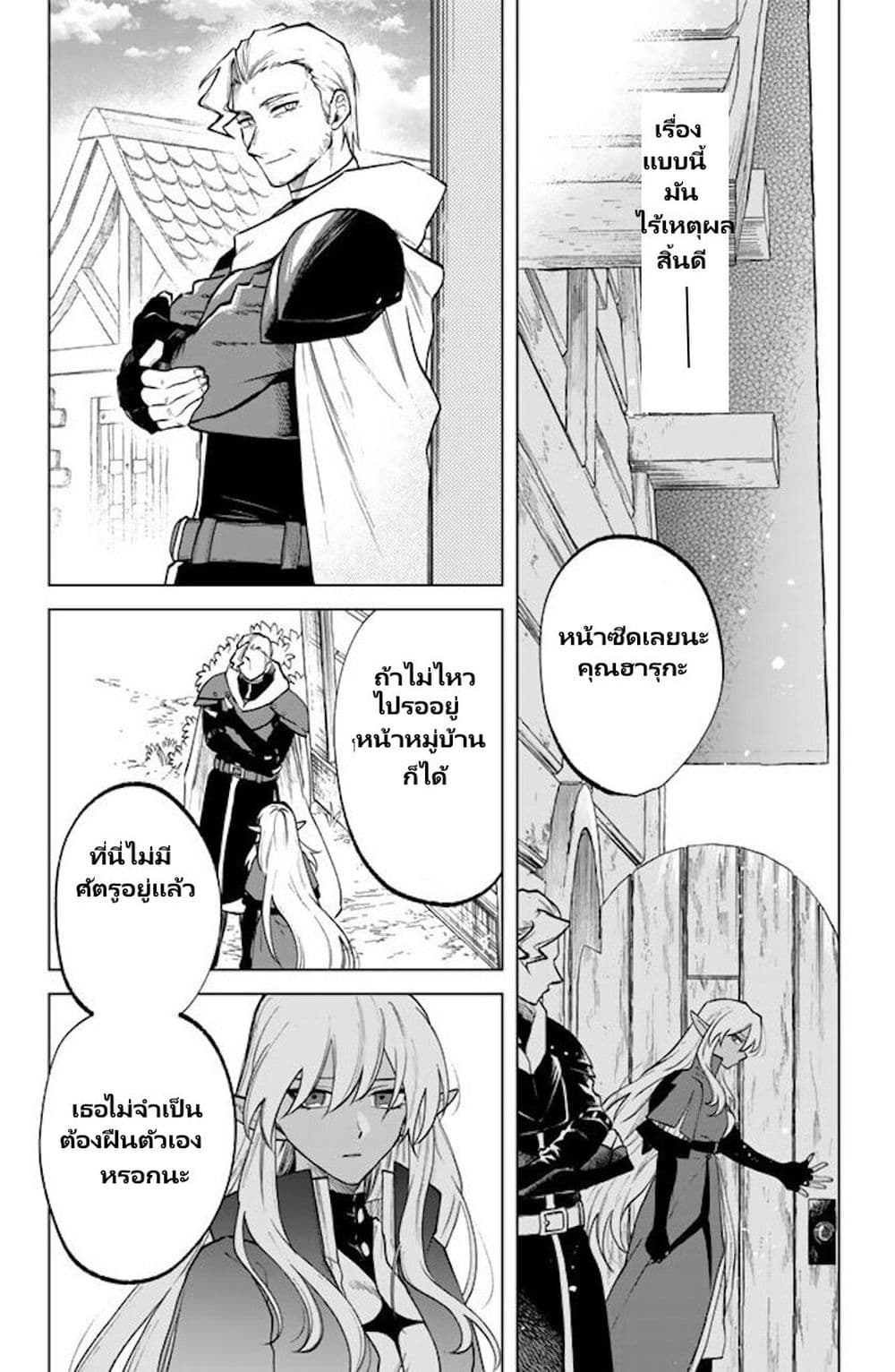 Watashi no Kokoro wa Oji-san de Aru page 6